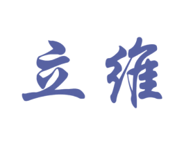 商标效果图