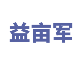 商标效果图