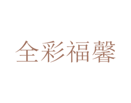 商标效果图