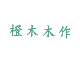 商标效果图