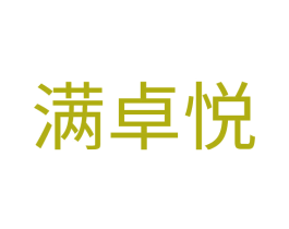 商标效果图