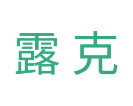 商标效果图