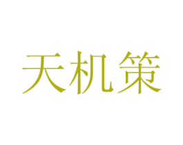 商标效果图