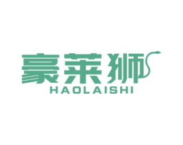 豪莱狮