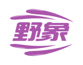 野象