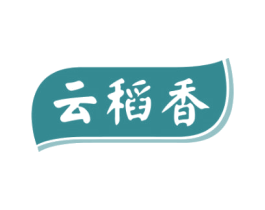 云稻香