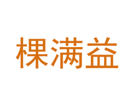 商标效果图