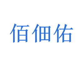 商标效果图