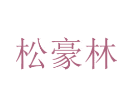 商标效果图