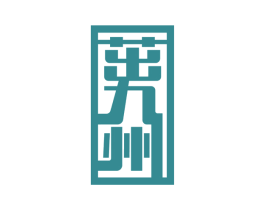 商标效果图
