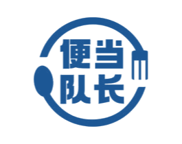 便当队长