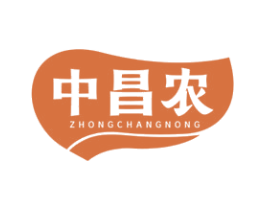 中昌农