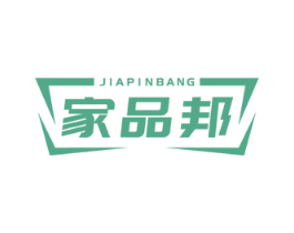 家品邦