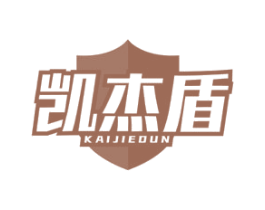 凯杰盾