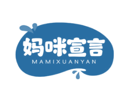 妈咪宣言