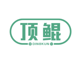 顶鲲