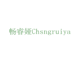 畅睿娅 CHSNGRUIYA