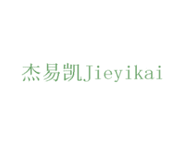 杰易凯