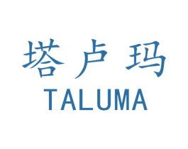 塔卢玛 第10类医疗器械商标转让 注册号75964538