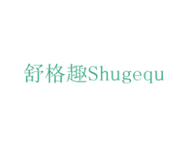 舒格趣 第10类医疗器械商标转让 注册号75706806