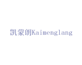 凯蒙朗 第08类手工器械商标转让 注册号75444296