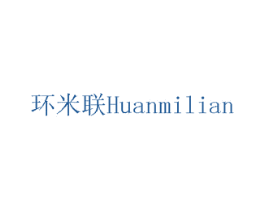 环米联 第08类手工器械商标转让 注册号75443385