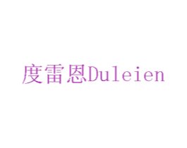 度雷恩 第07类机械设备商标转让 注册号75467433