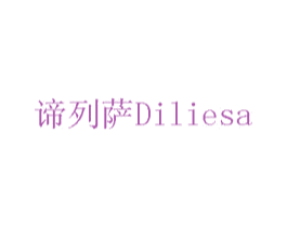 谛列萨 第07类机械设备商标转让 注册号75672614