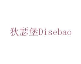 狄瑟堡 第07类机械设备商标转让 注册号75708488