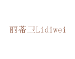 丽蒂卫