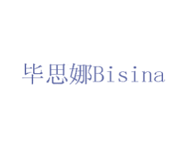 毕思娜