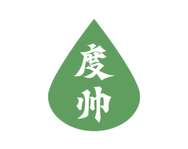 度帅 第10类医疗器械商标转让 注册号75556201