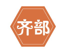 齐部 第29类食品商标转让 注册号75335076