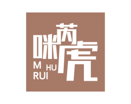 咪芮虎 M HU RUI 第25类服装鞋帽商标转让 注册号75371282