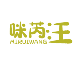 咪芮汪 第25类服装鞋帽商标转让 注册号75358875