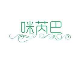 咪芮巴 第25类服装鞋帽商标转让 注册号75375730