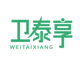 卫泰享 第10类医疗器械商标转让 注册号73265874