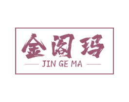 金阁玛 第05类医药商标转让 注册号71908186