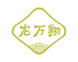 龙万翔 第05类医药商标转让 注册号71900711