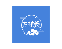 万扶长 第43类餐饮酒店商标转让 注册号67899926