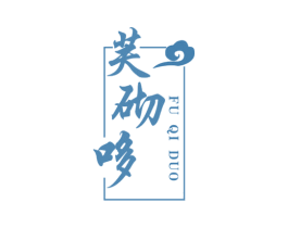 芙砌哆