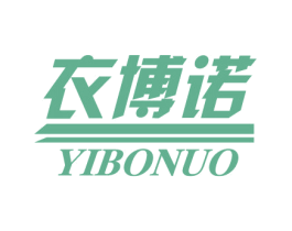 衣博诺