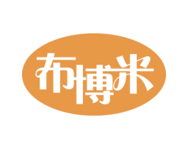 布博米 第25类服装鞋帽商标转让 注册号75366647