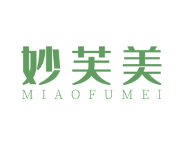 妙芙美 第25类服装鞋帽商标转让 注册号55694274