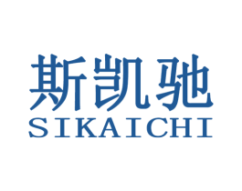 斯凯驰