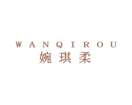 婉琪柔 第25类服装鞋帽商标转让 注册号70708136