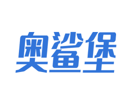 奥鲨堡 第25类服装鞋帽商标转让 注册号69798328