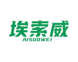 埃索威 第25类服装鞋帽商标转让 注册号59419149