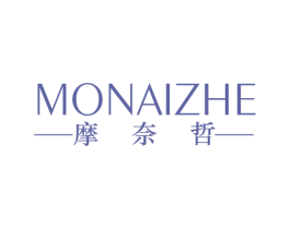 摩奈哲 第25类服装鞋帽商标转让 注册号56868645
