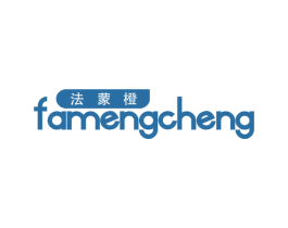 法蒙橙 第25类服装鞋帽商标转让 注册号59295127